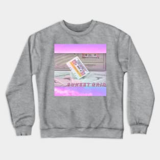 80s Dream Crewneck Sweatshirt